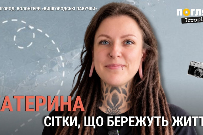 Погляд — новини Київщини онлайн - a313c030-433b-413a-81f4-103f22766d37 - зображення